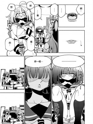 [虹色発光ダイオード (ねこんそ)] 雫と詩織いふ(後編)-5日で躾ける!ふたなり射精管理のススメ(3から5日目)- [沒有漢化]_13