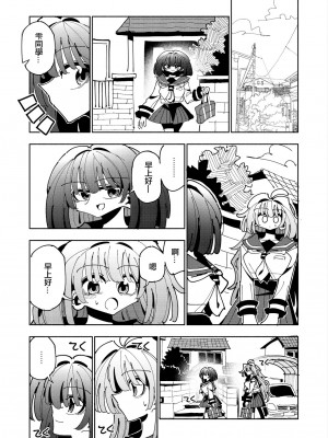 [虹色発光ダイオード (ねこんそ)] 雫と詩織いふ(後編)-5日で躾ける!ふたなり射精管理のススメ(3から5日目)- [沒有漢化]_70