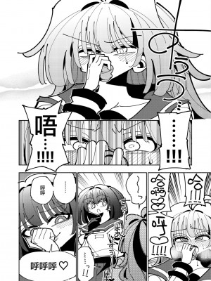 [虹色発光ダイオード (ねこんそ)] 雫と詩織いふ(後編)-5日で躾ける!ふたなり射精管理のススメ(3から5日目)- [沒有漢化]_42