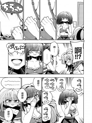 [虹色発光ダイオード (ねこんそ)] 雫と詩織いふ(後編)-5日で躾ける!ふたなり射精管理のススメ(3から5日目)- [沒有漢化]_27