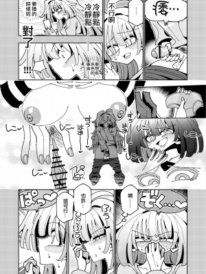 [虹色発光ダイオード (ねこんそ)] 雫と詩織いふ(後編)-5日で躾ける!ふたなり射精管理のススメ(3から5日目)- [沒有漢化]_73