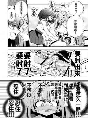 [虹色発光ダイオード (ねこんそ)] 雫と詩織いふ(後編)-5日で躾ける!ふたなり射精管理のススメ(3から5日目)- [沒有漢化]_32