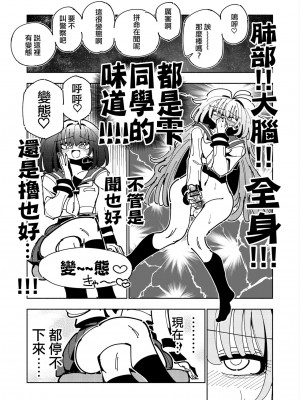 [虹色発光ダイオード (ねこんそ)] 雫と詩織いふ(後編)-5日で躾ける!ふたなり射精管理のススメ(3から5日目)- [沒有漢化]_43