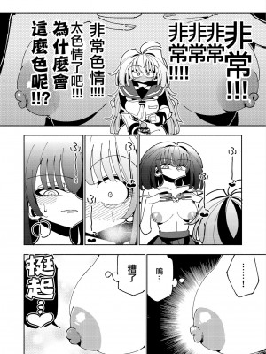 [虹色発光ダイオード (ねこんそ)] 雫と詩織いふ(後編)-5日で躾ける!ふたなり射精管理のススメ(3から5日目)- [沒有漢化]_30