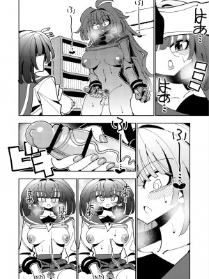 [虹色発光ダイオード (ねこんそ)] 雫と詩織いふ(後編)-5日で躾ける!ふたなり射精管理のススメ(3から5日目)- [沒有漢化]_57