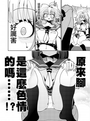 [虹色発光ダイオード (ねこんそ)] 雫と詩織いふ(後編)-5日で躾ける!ふたなり射精管理のススメ(3から5日目)- [沒有漢化]_10