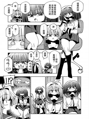 [虹色発光ダイオード (ねこんそ)] 雫と詩織いふ(後編)-5日で躾ける!ふたなり射精管理のススメ(3から5日目)- [沒有漢化]_37