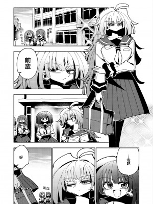 [虹色発光ダイオード (ねこんそ)] 雫と詩織いふ(後編)-5日で躾ける!ふたなり射精管理のススメ(3から5日目)- [沒有漢化]_03