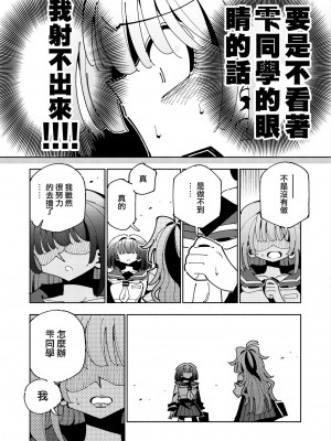 [虹色発光ダイオード (ねこんそ)] 雫と詩織いふ(後編)-5日で躾ける!ふたなり射精管理のススメ(3から5日目)- [沒有漢化]_75