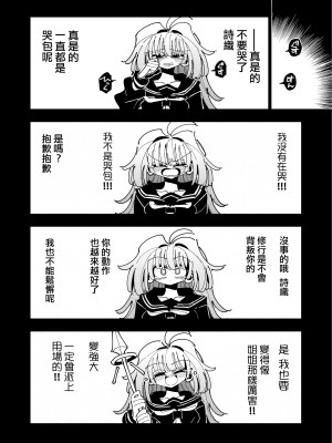 [虹色発光ダイオード (ねこんそ)] 雫と詩織いふ(後編)-5日で躾ける!ふたなり射精管理のススメ(3から5日目)- [沒有漢化]_67