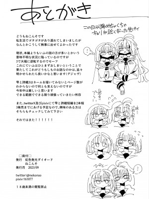 [虹色発光ダイオード (ねこんそ)] 雫と詩織いふ(後編)-5日で躾ける!ふたなり射精管理のススメ(3から5日目)- [沒有漢化]_81