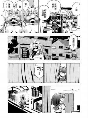 [虹色発光ダイオード (ねこんそ)] 雫と詩織いふ(後編)-5日で躾ける!ふたなり射精管理のススメ(3から5日目)- [沒有漢化]_60