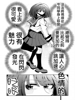 [虹色発光ダイオード (ねこんそ)] 雫と詩織いふ(後編)-5日で躾ける!ふたなり射精管理のススメ(3から5日目)- [沒有漢化]_05