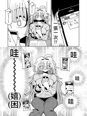 [虹色発光ダイオード (ねこんそ)] 雫と詩織いふ(後編)-5日で躾ける!ふたなり射精管理のススメ(3から5日目)- [沒有漢化]_63