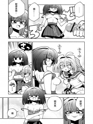 [虹色発光ダイオード (ねこんそ)] 雫と詩織いふ(後編)-5日で躾ける!ふたなり射精管理のススメ(3から5日目)- [沒有漢化]_35