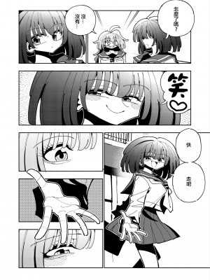 [虹色発光ダイオード (ねこんそ)] 雫と詩織いふ(後編)-5日で躾ける!ふたなり射精管理のススメ(3から5日目)- [沒有漢化]_06