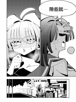 [虹色発光ダイオード (ねこんそ)] 雫と詩織いふ(後編)-5日で躾ける!ふたなり射精管理のススメ(3から5日目)- [沒有漢化]_61