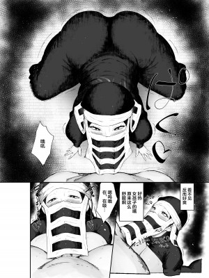 [吟醸マゴッツ (くろたま)] 隠のお姉さんが専属オナホになりました (鬼滅の刃)｜隱部隊的姐姐成為了我的專屬飛機杯 [中国翻訳] [DL版]_14