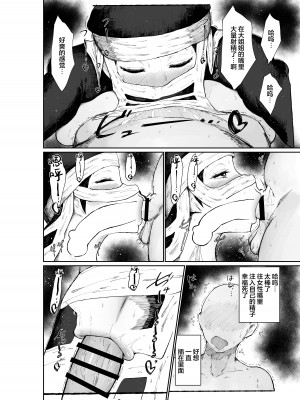 [吟醸マゴッツ (くろたま)] 隠のお姉さんが専属オナホになりました (鬼滅の刃)｜隱部隊的姐姐成為了我的專屬飛機杯 [中国翻訳] [DL版]_18