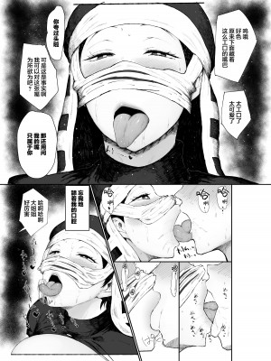 [吟醸マゴッツ (くろたま)] 隠のお姉さんが専属オナホになりました (鬼滅の刃)｜隱部隊的姐姐成為了我的專屬飛機杯 [中国翻訳] [DL版]_11