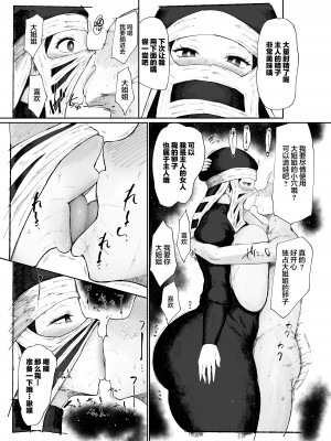 [吟醸マゴッツ (くろたま)] 隠のお姉さんが専属オナホになりました (鬼滅の刃)｜隱部隊的姐姐成為了我的專屬飛機杯 [中国翻訳] [DL版]_19