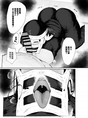 [吟醸マゴッツ (くろたま)] 隠のお姉さんが専属オナホになりました (鬼滅の刃)｜隱部隊的姐姐成為了我的專屬飛機杯 [中国翻訳] [DL版]_13