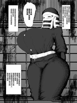 [吟醸マゴッツ (くろたま)] 隠のお姉さんが専属オナホになりました (鬼滅の刃)｜隱部隊的姐姐成為了我的專屬飛機杯 [中国翻訳] [DL版]_05