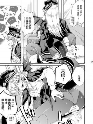 [有歯女陰 (廣田眞胤)] 癒やしのスイーツ (ブルーアーカイブ)｜治愈的甜点 [白杨汉化组] [DL版]_18