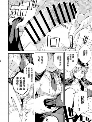 [有歯女陰 (廣田眞胤)] 癒やしのスイーツ (ブルーアーカイブ)｜治愈的甜点 [白杨汉化组] [DL版]_07