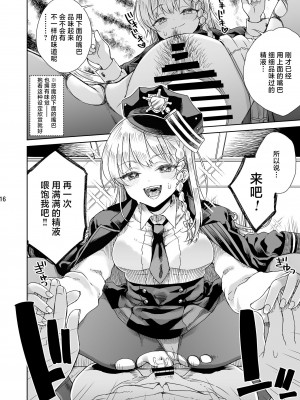 [有歯女陰 (廣田眞胤)] 癒やしのスイーツ (ブルーアーカイブ)｜治愈的甜点 [白杨汉化组] [DL版]_17