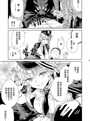 [有歯女陰 (廣田眞胤)] 癒やしのスイーツ (ブルーアーカイブ)｜治愈的甜点 [白杨汉化组] [DL版]_04