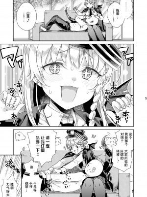 [有歯女陰 (廣田眞胤)] 癒やしのスイーツ (ブルーアーカイブ)｜治愈的甜点 [白杨汉化组] [DL版]_06