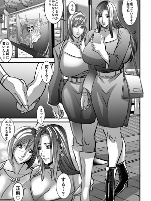 [Works makes evolution] Venus Mansion Episode 7 First Half (Venus Mansion) [Digital]_09