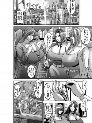 [Works makes evolution] Venus Mansion Episode 7 First Half (Venus Mansion) [Digital]_08