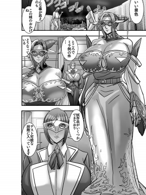 [Works makes evolution] Venus Mansion Episode 7 First Half (Venus Mansion) [Digital]_66