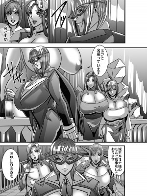 [Works makes evolution] Venus Mansion Episode 7 First Half (Venus Mansion) [Digital]_13