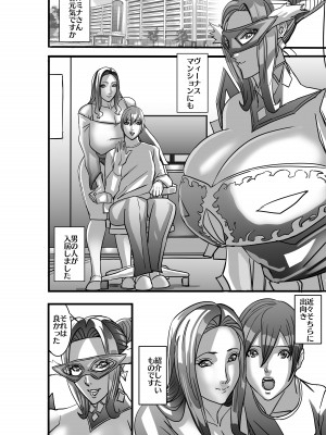 [Works makes evolution] Venus Mansion Episode 7 First Half (Venus Mansion) [Digital]_68