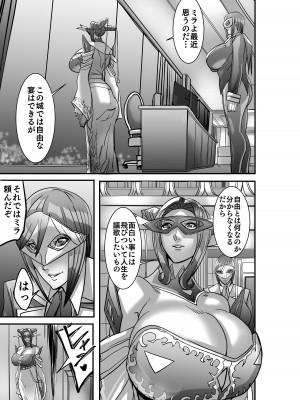 [Works makes evolution] Venus Mansion Episode 7 First Half (Venus Mansion) [Digital]_73