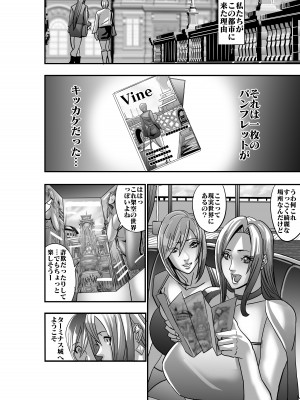 [Works makes evolution] Venus Mansion Episode 7 First Half (Venus Mansion) [Digital]_06