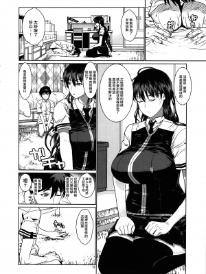 (C84) [ドレポール (レオパルド)] レオパル本21 (ウィッチクラフトワークス) [路过的骑士汉化组]_11