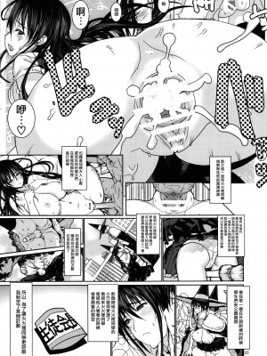 (C84) [ドレポール (レオパルド)] レオパル本21 (ウィッチクラフトワークス) [路过的骑士汉化组]_22