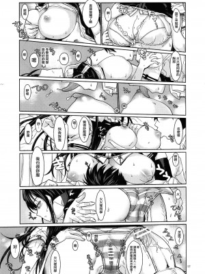 (C84) [ドレポール (レオパルド)] レオパル本21 (ウィッチクラフトワークス) [路过的骑士汉化组]_16