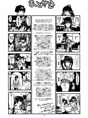 (C84) [ドレポール (レオパルド)] レオパル本21 (ウィッチクラフトワークス) [路过的骑士汉化组]_32