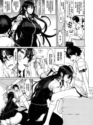 (C84) [ドレポール (レオパルド)] レオパル本21 (ウィッチクラフトワークス) [路过的骑士汉化组]_04