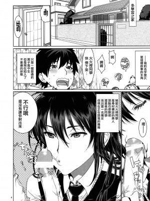 (C84) [ドレポール (レオパルド)] レオパル本21 (ウィッチクラフトワークス) [路过的骑士汉化组]_03