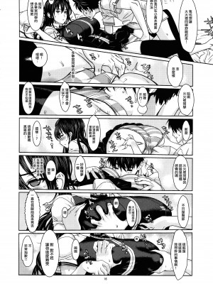 (C84) [ドレポール (レオパルド)] レオパル本21 (ウィッチクラフトワークス) [路过的骑士汉化组]_15