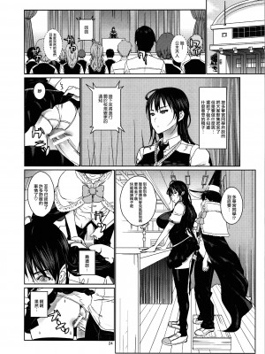 (C84) [ドレポール (レオパルド)] レオパル本21 (ウィッチクラフトワークス) [路过的骑士汉化组]_23