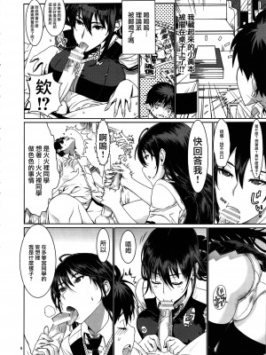 (C84) [ドレポール (レオパルド)] レオパル本21 (ウィッチクラフトワークス) [路过的骑士汉化组]_05