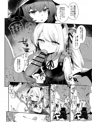 [Rev3 (もんちゃんrev3)] イブキ本 [DL版]_12