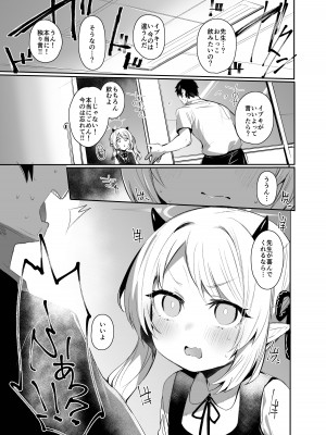 [Rev3 (もんちゃんrev3)] イブキ本 [DL版]_05